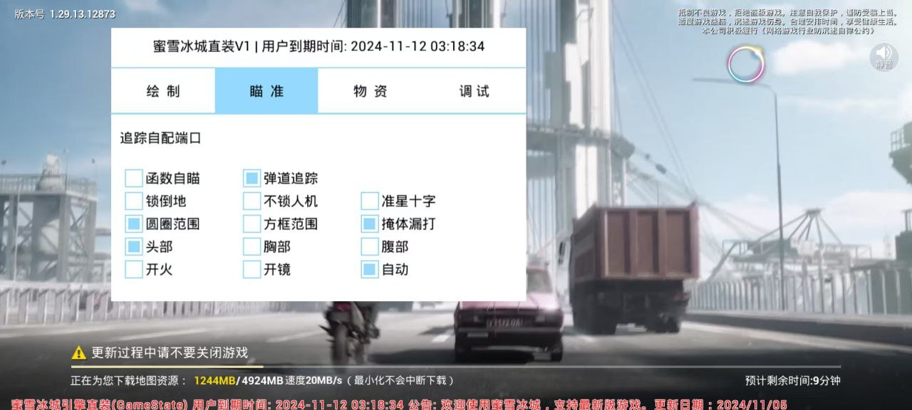和平精英【灵凡内核工作室】辅助