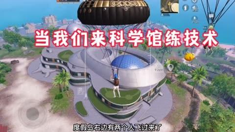 和平精英【逆境】辅助更新：新增防护插件，稳定体验再升及