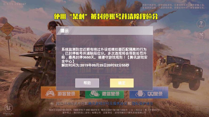 和平精英辅助【兵王】