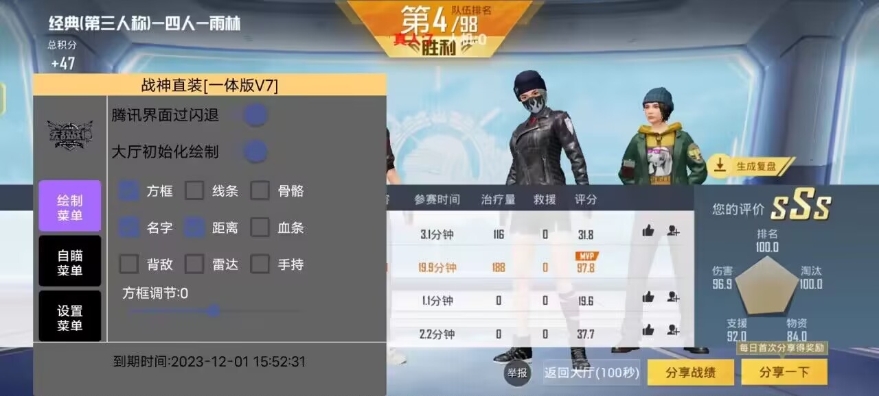 和平精英辅助【云神直装V1.0】枪械无后 人物加速 子弹追踪 人物飞天 秒换子弹