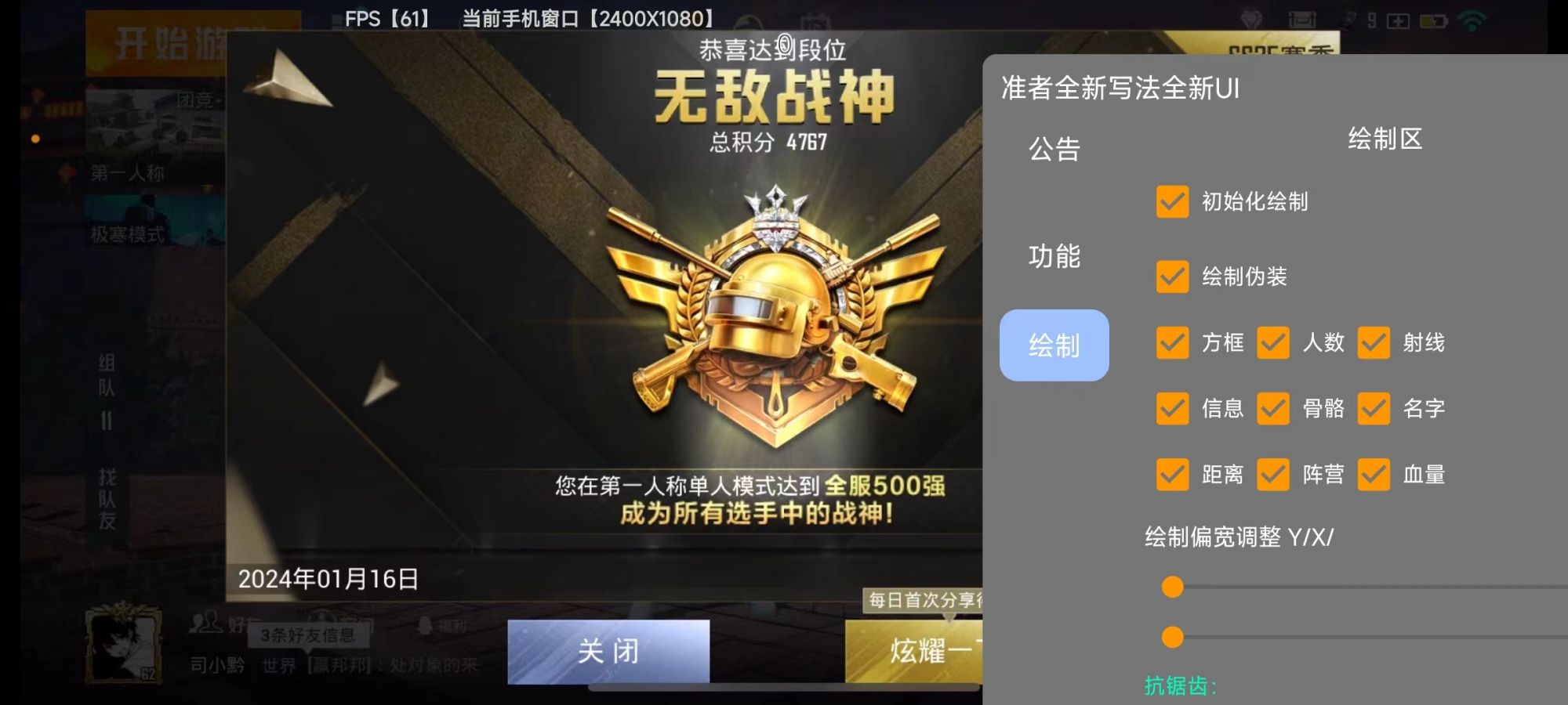和平精英辅助【印度哥一体直装】✅稳定防封✅地铁逃生模式✅经典模式✅人物透视✅锁头自瞄✅盒子物资显示✅方框天线雷达