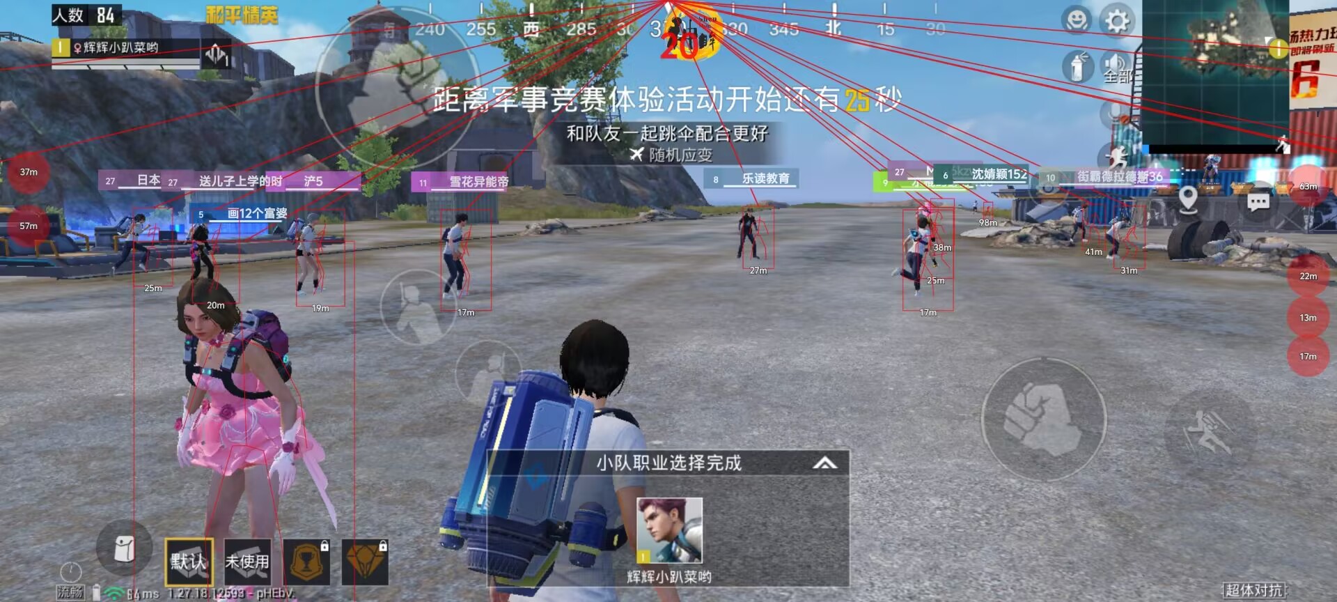 和平精英辅助【骷髅头容器直装】触摸自瞄 子弹穿墙 透视绘制 车辆飞天 透视绘制