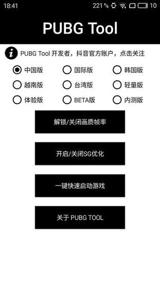 和平精英辅助【死神】支持苹果IOS免越狱 人物透视 骨骼显示 手雷预警