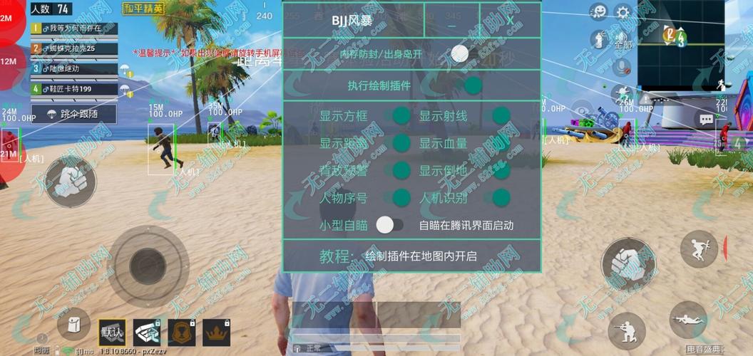 和平精英辅助【CK直装V1.0】启动器直装 预判自瞄 子弹追踪 子弹飞天 全新功能 人物透视
