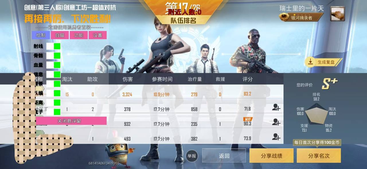 和平精英DDYS辅助