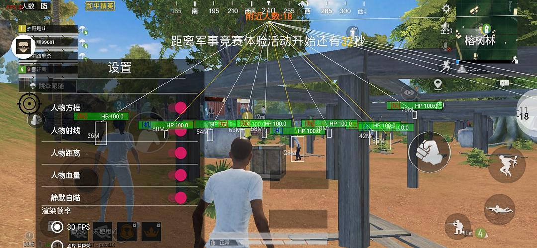 和平精英《地狱犬》外挂