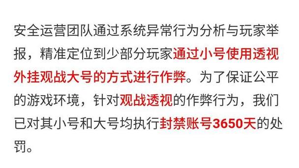 和平精英IOS辅助【sSs内部】免越狱使用，陪玩专用，低调上分