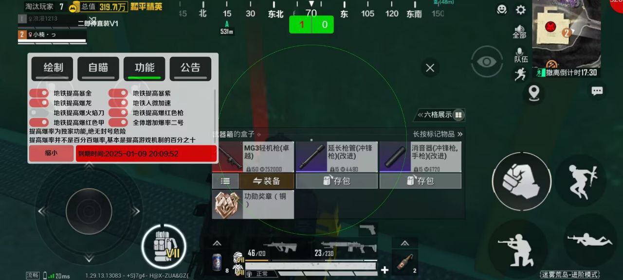 和平精英辅助【快影直装V3.0自瞄稳定版】锁头锁死自瞄 掩体变色 掩体漏打 人物透视 容器直装